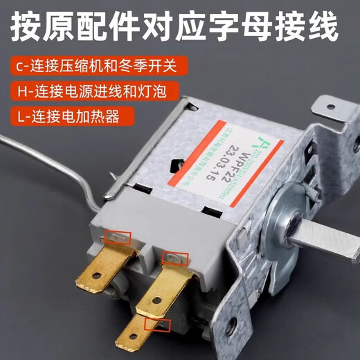 Universal refrigerator freezer thermostat switch mechanical thermostat thermostat WDF18/20 WPF22 two- and three-pin thermostat universal No. 1 and 3 pins fixed on both sides (for refrigerators)