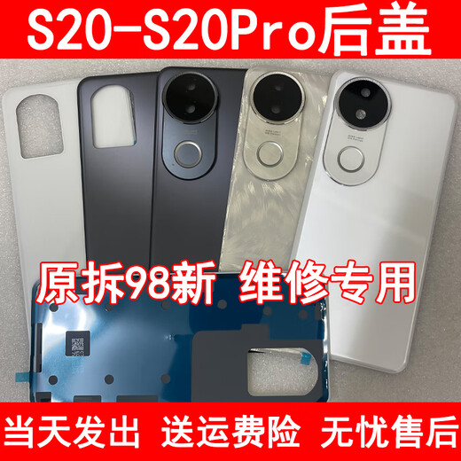 Z is suitable for vivoS20 original disassembly back cover S20Pro original mobile phone glass battery cover rear screen back case second-hand S20Pro pine smoke ink back cover with frame disassembly 99