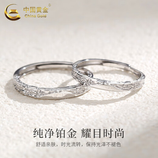 China Gold (CHINA GOLD) Platinum Ring for Women PT950 Glacier Couple Confession Ring Proposal Ring Valentine's Day Birthday Gift for Girlfriend Platinum Glacier Ring Women's Approximately 1.6g