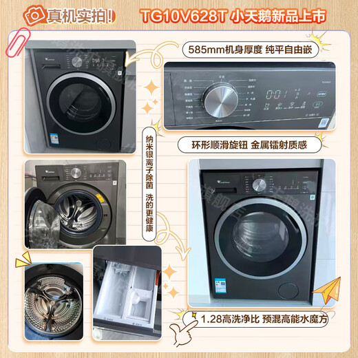 Little Swan (LittleSwan) drum washing machine fully automatic state subsidy, drum single washing/with drying integrated, Water Cube 10/12 kg first-class energy efficiency, trade-in for new, household down jacket washing, 628T non-drying flat screen, free insert, Water Cube 1.28 washing ratio, drum