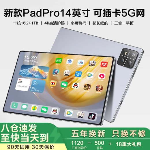 Fengxiang 2025 neuer Tablet-Computer Zwei-in-Eins-Android-Ultra-High-Definition-14-Zoll-Samsung-4K-Vollbild-Vollbild-Netcom-5G-Ten-Core-Pad-Spiel-Büro-Online-Unterhaltungs-Lernmaschine-Upgrade-Version Xiaoqingxin 16G+256G-maßgeschneiderte Ledertasche + Bluetooth-Tastatur-Upgrade 5G-Dreiband-Vier-Netzwerk丨I4-Zoll-Upgrade-Schnellversion, kostenlose Testversion