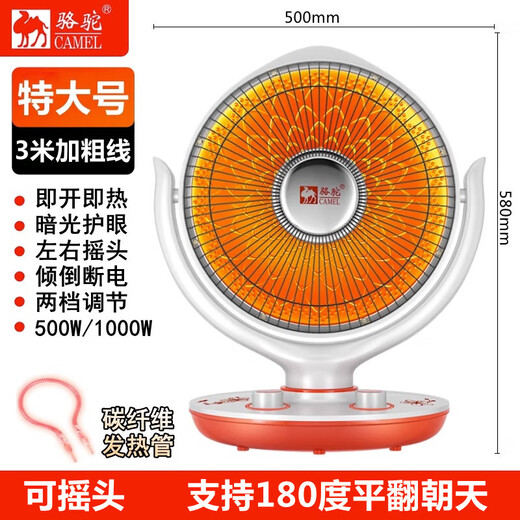 Rover camel camel small sun heater household energy-saving heater small winter fast heating electric heater hot fan grill stove luxury king size + shaking head + 3 meters wire