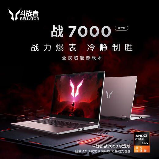 Lenovo (lenovo) Savior Y7000 25 full-blooded RTX5060 gaming notebooks 180Hz high refresh student office laptop Zhan 7000|R9-8940HX|RTX5060 16G memory + 1TB solid state| Recommended by electronics