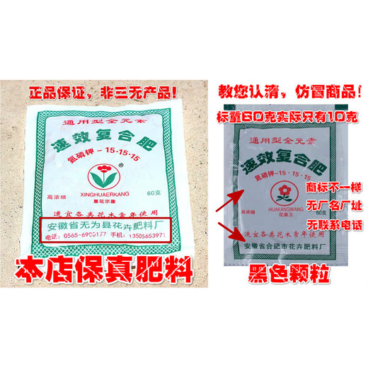 Quick-acting compound fertilizer for flowers, long-lasting flower cultivation, universal flower fertilizer for potted vegetables, household slow-release granular fertilizer 80 bags, green and bright, 50gX5 bags