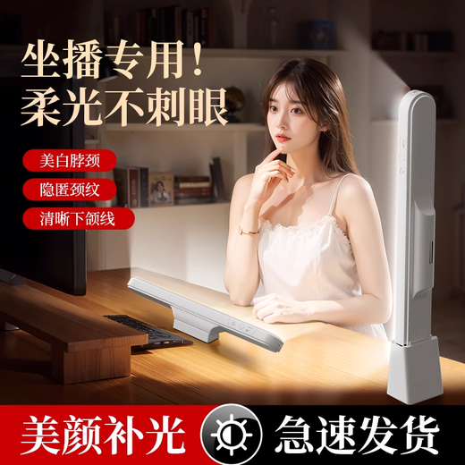 Live broadcast beauty chin fill light, anchor special face beauty light, neck whitening and brightening nasolabial lines, neck lines lamp, live broadcast room, internet celebrity selfie desktop soft light, magnetic style, single lamp, dilute fine lines, chin and neck lines lamp
