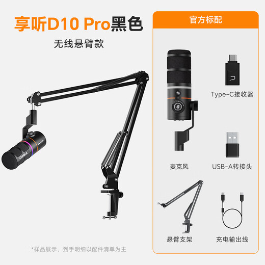 COMICA enjoys listening to D10 Pro dynamic microphone, desktop computer live broadcast, AI noise reduction microphone, built-in sound card, recording karaoke dubbing, game video, mobile phone radio microphone, wireless wired D10 Pro black, newly upgraded wireless cantilever model, official standard configuration