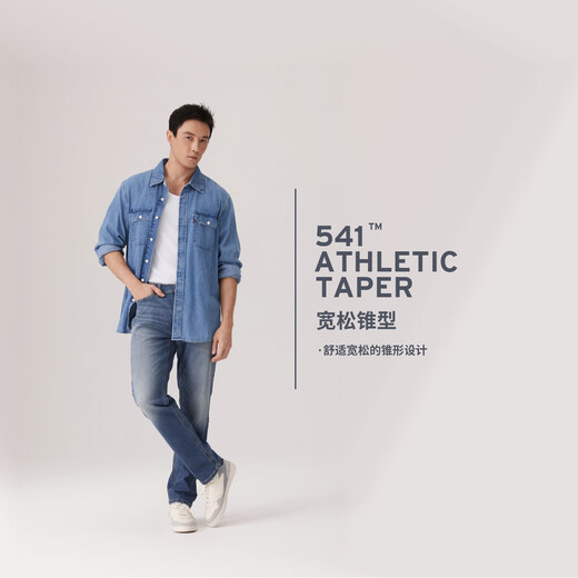 Levi's Levi's 25th new men's American casual Clean Fit 541 loose tapered jeans, floral blue 32 (32)