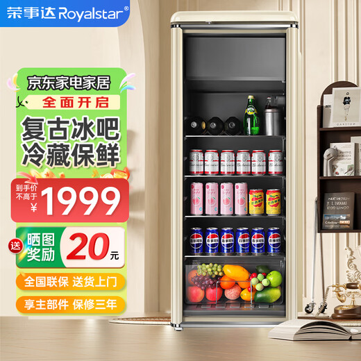 Royalstar Ice Bar Refrigerator Home Living Room Constant Temperature Preservation Refrigerator Tea Beverage Vertical Freezer Office Hotel Sample Freezer Mini Embedded Retro Ice Bar Small Wine Cabinet 238L Retro Model Blue Light + First-Class Energy Efficiency + Refrigeration and Freezing