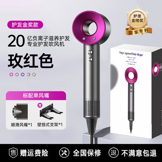 Leifen upgraded version National 3C certification丨5 billion negative ion hair care official flagship high-speed hair dryer household negative ion hair care silent quick-drying high wind leafless hollow classic rose red-single nozzle 2 billion moisturizing negative ion