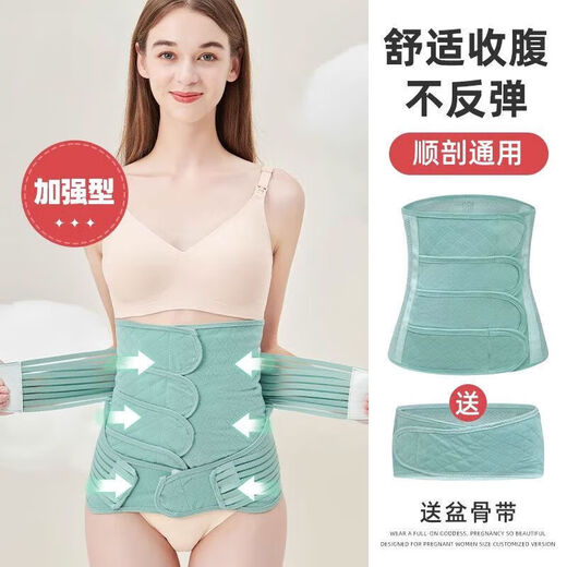 Universal caesarean section abdominal belt multi-head post-operative medical corset chest belt pure cotton fixed wound belt caesarean section men's pelvic belt - green M size postpartum 90-105 Jin Jin equals 0.5 kg