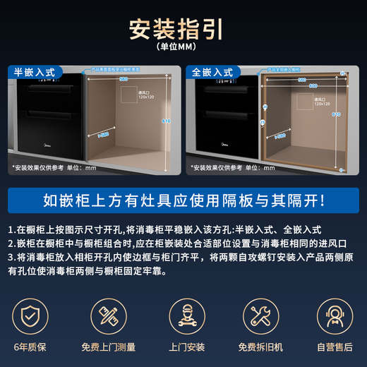 Midea Nuanyang Disinfection Cabinet Built-in Household Kitchen Tableware Cupboards Tableware Teacups UV 130L Three-Layer Large Capacity National Subsidy 130HQ3-PRO