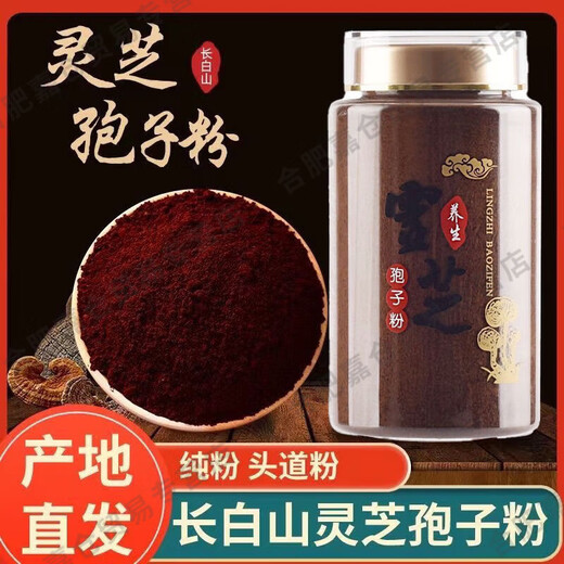 Xinshengtang Fat Donglai same Ganoderma spore powder authentic Changbai Mountain wild special grade red Ganoderma spore powder ultra-fine powder 500g powder affordable pack 1 bottle 250.012g net weight shipped Fat DL Supermarket Excellent