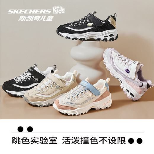 Skechers斯凯奇儿童奶茶熊男女童老爹鞋魔术贴中大童运动鞋302526L