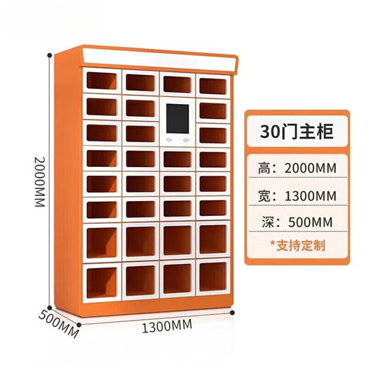 Jiamei Kaidi Intelligent Scanning QR Code Takeaway Food Cabinet Heated and Insulated Food Cabinet School Canteen Distribution Cabinet Self-service Access