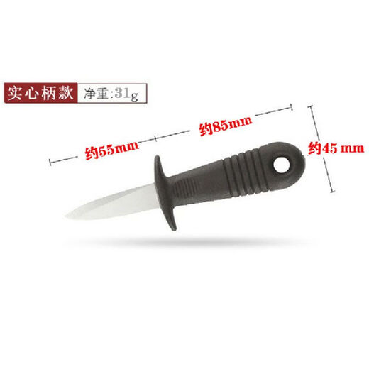Raft core oyster pry knife oyster opener oyster scallop pry open oyster artifact shell opener tool oyster opener hollow model 50 pieces factory experience price