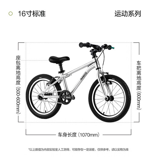 Nabiis children's bicycle children 3-6-7-8 years old aluminum alloy ultra-light student bicycle 16 inches silver