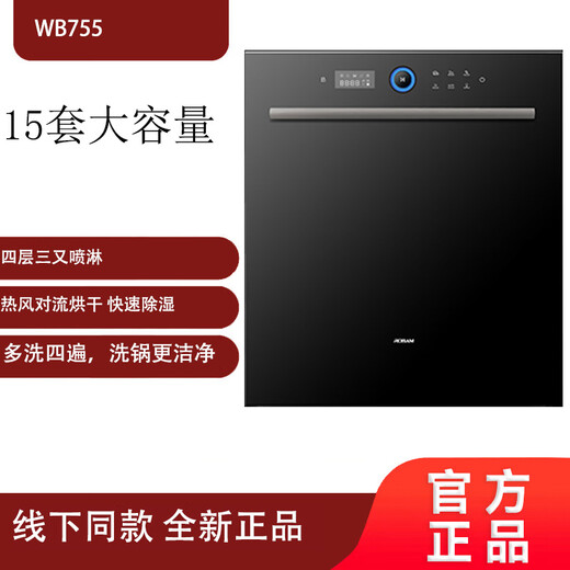 ROBAM boss Robam/boss WB755/WB752/WB750/WB751/WB735/WB715/WB723 dishwasher WB751