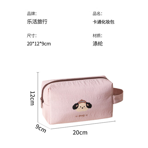Lohas Travel Cosmetic Bag Portable Small Women's Mini Small Package Small Toiletries and Skin Care Products Women's Compact Outing Waterproof Storage Bag