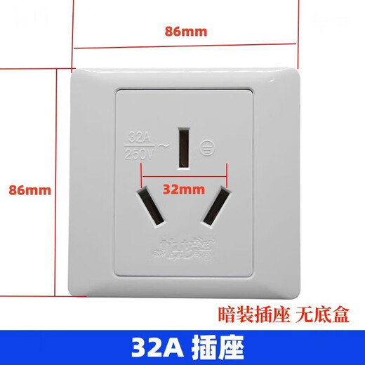 25a socket 32A socket high power 8000W plug new energy vehicle water heater 86 type charging pile air conditioner three holes free 32A concealed 86 type socket can only be matched with 32A plug