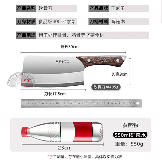 王麻子砍骨刀家用斩骨刀不锈钢菜刀厨房刀具饭店厨师剁骨头