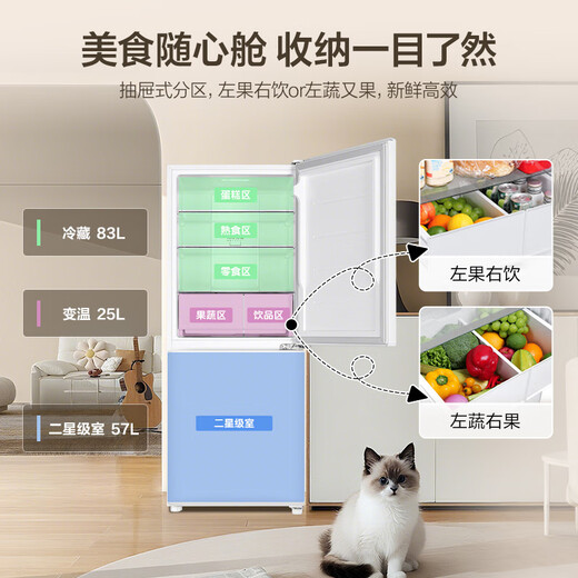 Haier truly energy-saving 165 liter air-cooled frost-free first-class energy efficiency double-door rental home office small refrigerator national subsidy HC2-165WGHC2E9WV