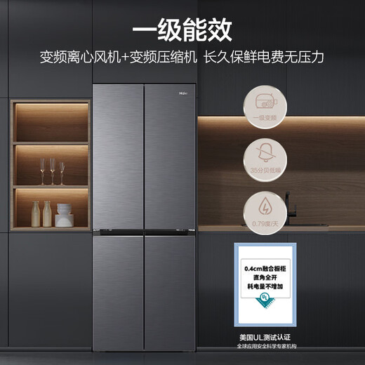 Haier small red flower set 418 liters 594mm professional ultra-thin zero-embedded cross T-type household refrigerator first-class energy efficiency BCD-418WGHTDB9S9U1 home appliances national subsidy 20%