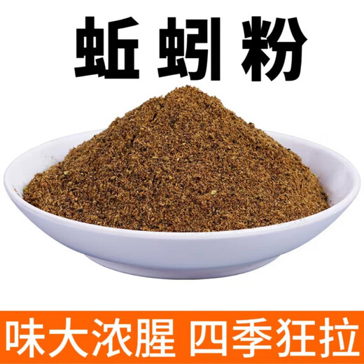 Hanoufei fishing bait additive special earthworm powder for eel, authentic highly concentrated wild fishing nest material to attract fish, extra thick fishy earthworm powder 100g simple package