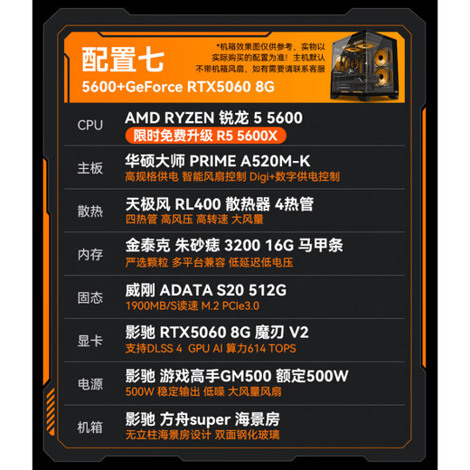 AMD Ryzen R5 5600GT/3050/5060 Commercial Office Computer Host Home Online Class Design Desktop Game DIY Assembly Computer Configuration 7 5600/5060/16G/512G