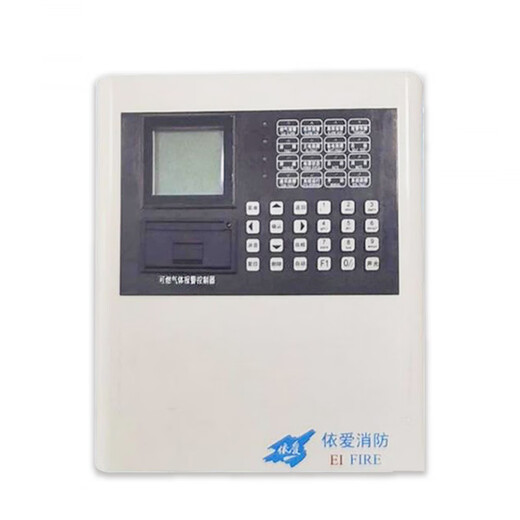 Fire combustible gas alarm controller household type gas detection natural gas combustible gas host 8800L (128_points)