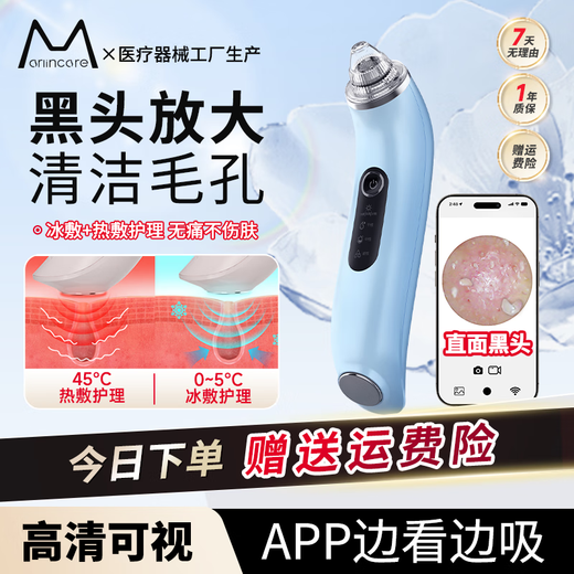 M arlincare visual ice hot compress blackhead extractor blackhead cleaning artifact cleaner blackhead suction instrument beauty instrument Yunqinglan ice hot compress + visual