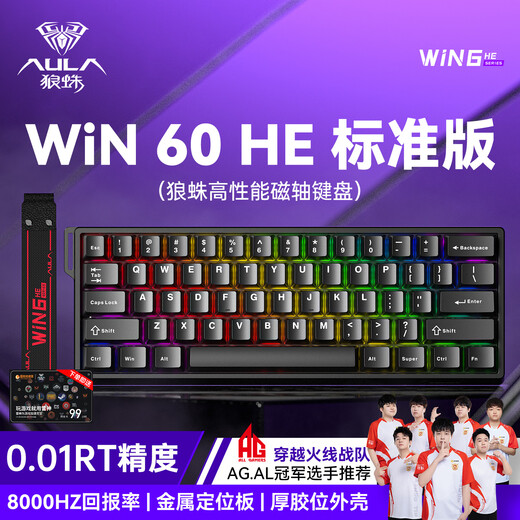 狼蛛（AULA）WiN 60/68HE磁轴键盘 RT电竞游戏客制化机械有线连接网页驱动 无畏契约 8K回报率 WiN 60HE 标准版【灰木磁轴 有线