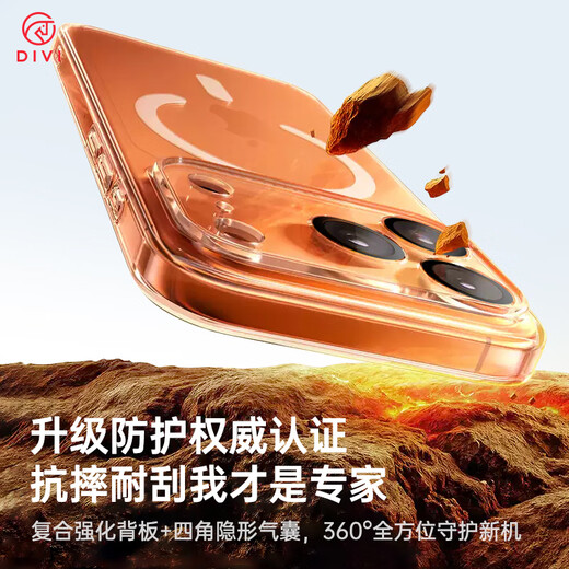 First Guard Top with New Magnetic Suction Suitable for Apple 17 Mobile Phone Case iPhone 17 Protective Cover Lens All-Inclusive Magsafe Magnetic Suction Case Ultra-Thin Wireless Charging Anti-Fall