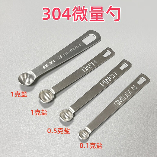 Measuring spoon 304 stainless steel food grade salt spoon baby household quantitative salt control spoon 1g large wide handle 11/cm 1g salt