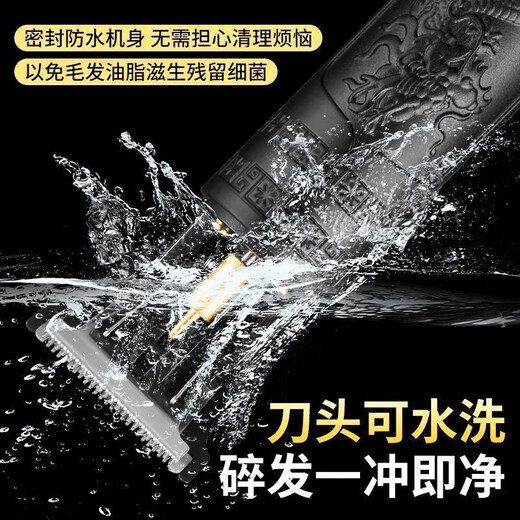 Bald head artifact hair clipper, hairdressing hair clipper, electric hair clipper, electric hair clipper, oil head carving razor, bald head hair clipper, black dragon and phoenix, portable