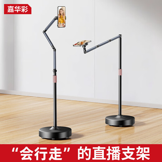 JIAHUACAI universal pulley mobile phone stand for floor-standing overhead shooting for live broadcast 2025 new wheeled flat support stand multi-functional bedside lazy bed for lying on the bed to catch up on the drama stand shooting single arm - standard model for mobile phones