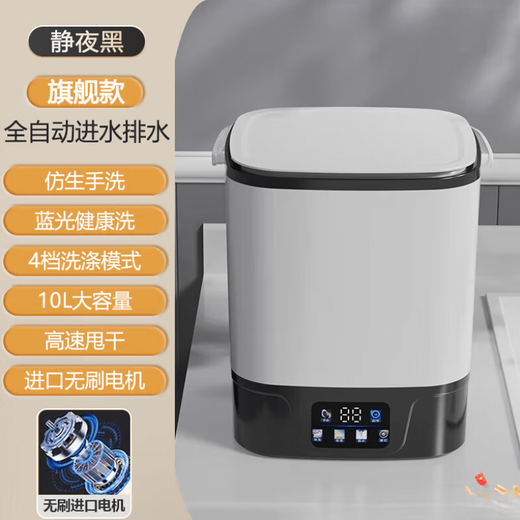 Xiaomi ecological chain underwear washing machine semi-automatic washing and drying all-in-one machine underwear cleaning small household dormitory fully automatic upgraded model quiet night black automatic water in and out