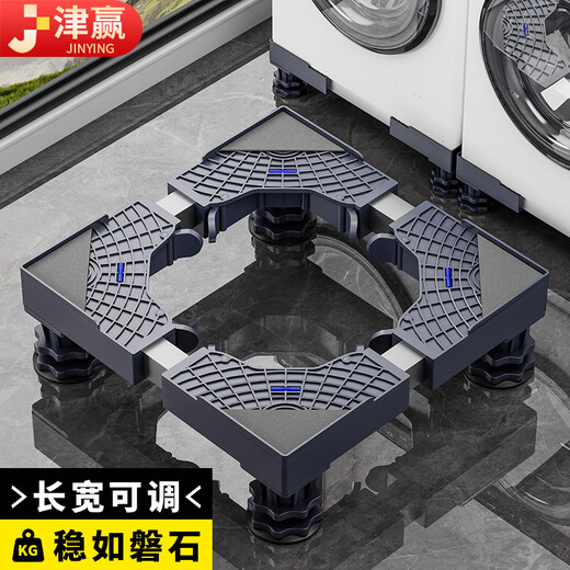 Jinying washing machine base bracket drum pulsator anti-slip and shock-proof foot pad air conditioner refrigerator heightening tray suitable for Little Swan Midea Haier Universal