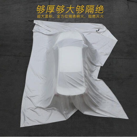 Car fire blanket, fire-proof and flame-retardant cloth, silicone fiberglass car cover, new energy electric vehicle fire-fighting cloth, fiberglass train cover, 3 meters 4 meters, suitable for tricycles