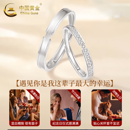 China Gold PT950 Platinum Promise of Love Couple Ring Men and Women Rings Valentine's Day Birthday Gift for Girlfriend and Wife Platinum Promise of Love - Women's Approximately 1.8g