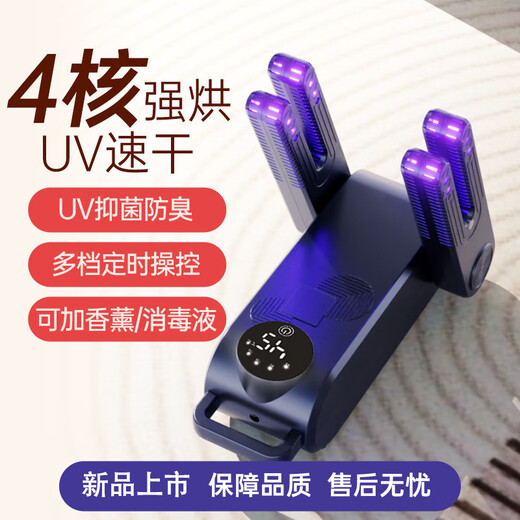 New timer quick-drying shoe dryer portable foldable shoe dryer intelligent constant temperature dehumidification and smelly shoe drying artifact 4-core shoe dryer - white for domestic use