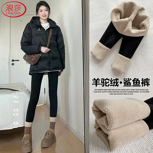 Langsha Alpaca Shark Pants Women's Outerwear Winter 2025 New Velvet Thickened Leggings High Waisted Slimming Yoga Pants