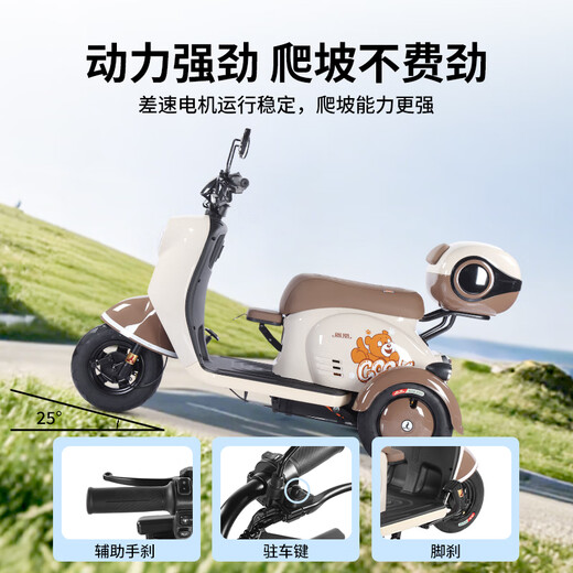 Phoenix Beetle electric vehicle tricycle small household electric motorcycle adult leisure three-wheeled small electric vehicle 800W+60V30A lithium battery + battery life of about 65 kilometers