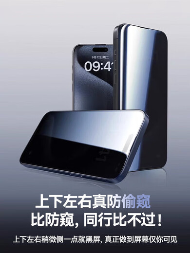 BASEUS 360-degree anti-peeping film, suitable for Apple 15Pro privacy film, iPhone 14ProMax, anti-peeping tempered film mobile phone 13 new Plus full screen 12 films 11 anti-fall 15 earpiece dustproof, true 360 anti-peeping, clarity is far ahead, buy 1 and get iPhone 15