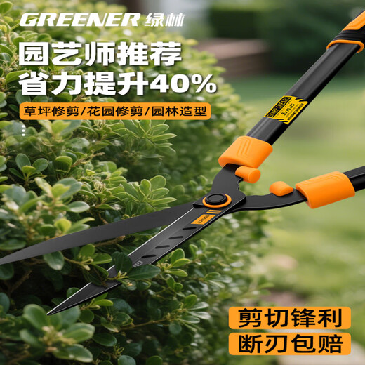 Green forest gardening scissors, lawn hedges, gardening shears, saplings, high branch shears, special scissors for pruning branches, 99% pruning selection grade - straight blade - 65MN steel blade