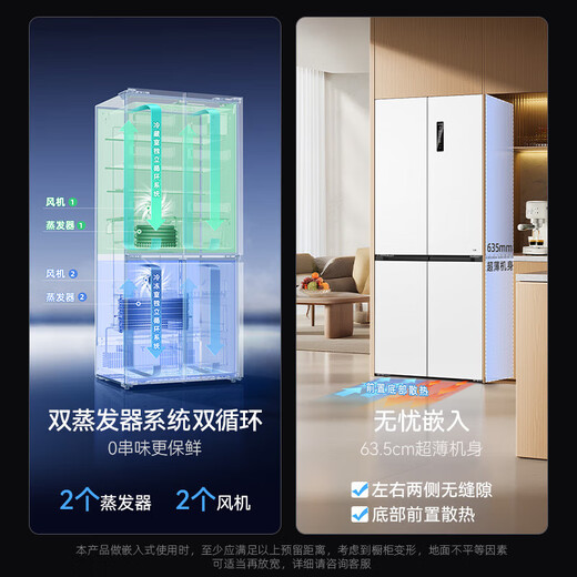MeiLing dual-system zero-embedded refrigerator 510 liters cross-door one-level frequency conversion active sterilization BCD-510WSP9CZX box damage machine 510WSP9CZX white
