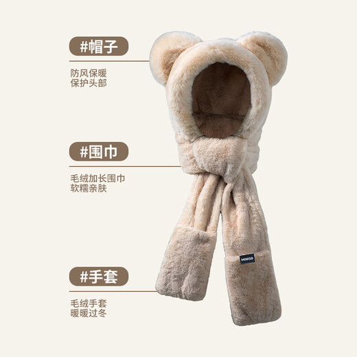 MINISO hat women's autumn and winter plush warm and thickened cycling windproof hooded neck scarf integrated off-white