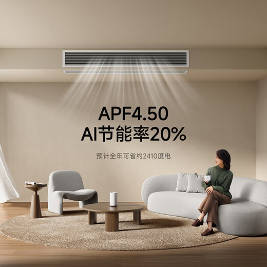 Xiaomi (MI) Mijia central air conditioner, huge power saving, 4 HP duct machine, new level of energy efficiency, variable frequency heating and cooling household embedded living room air conditioner 2026 model, 4 HP, level one energy efficiency 90FW-OC20/N2B1
