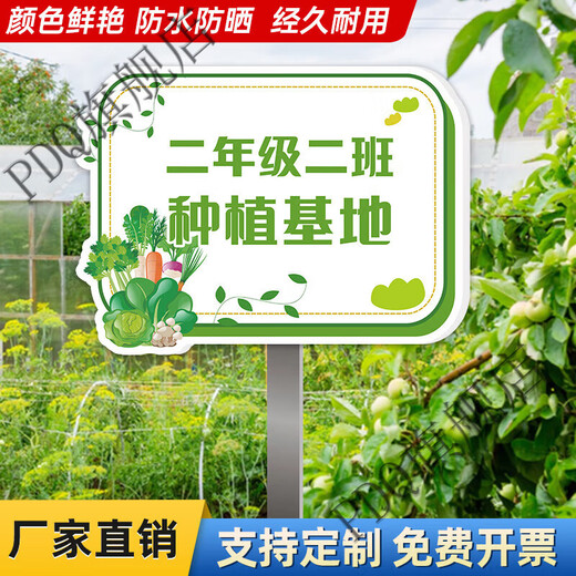 Private vegetable garden farm signage kindergarten primary school class planting vegetable signage sign outdoor advertisement CP-177 20x30cm