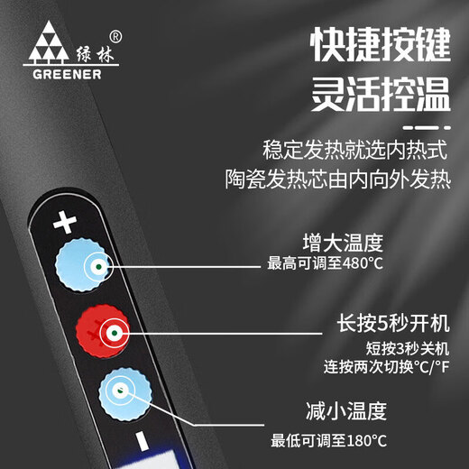 GREENER electric soldering iron set 60W internal heating digital display adjustable temperature household high-power soldering gun electric welding pen electric iron