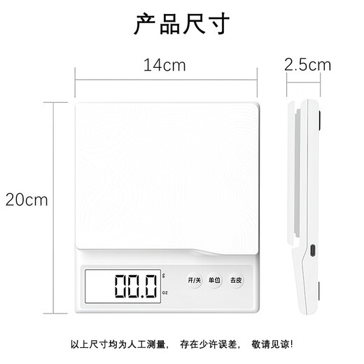 Youmiyoupin electronic scale kitchen scale household baking scale small high-precision weighing food scale gram weight scale upgraded thickened scale surface